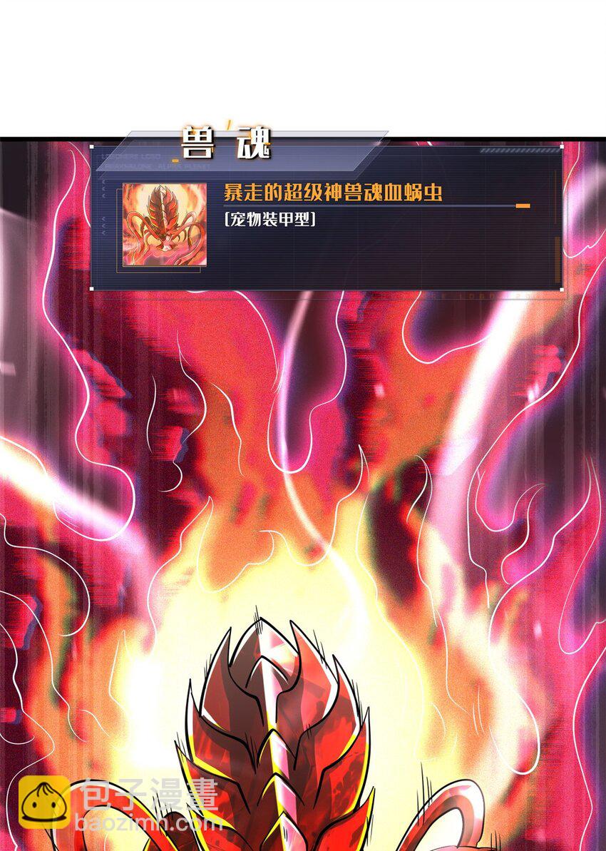 158 暴走超级神兽魂！(1/2)-第159话