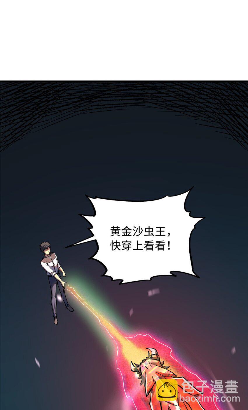 158 暴走超级神兽魂！(1/2)-第159话