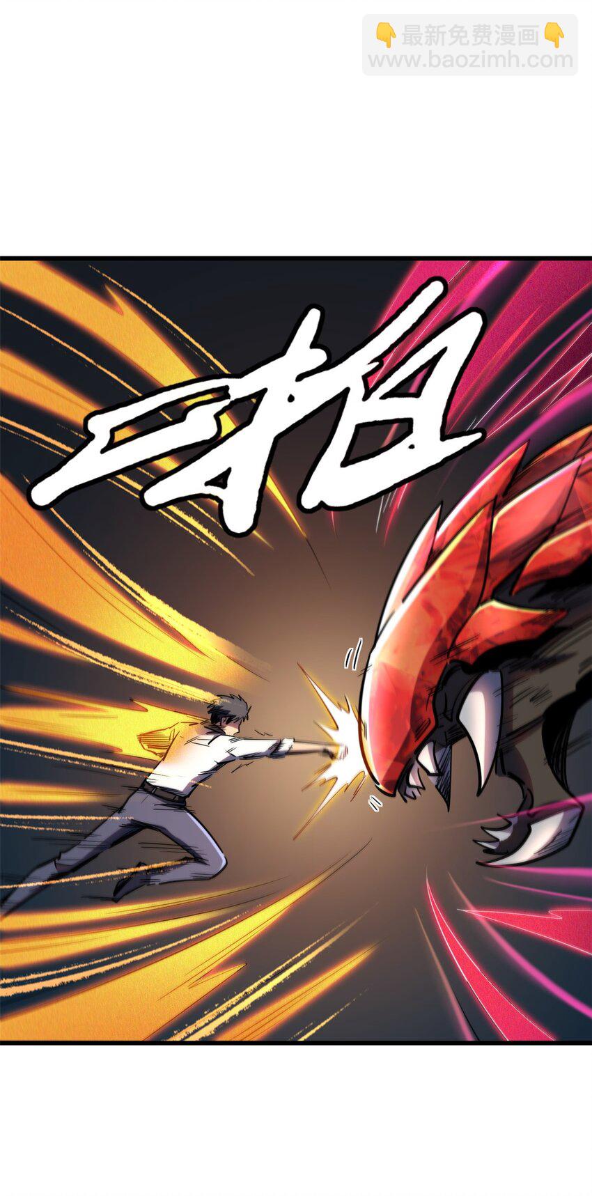 158 暴走超级神兽魂！(1/2)-第159话