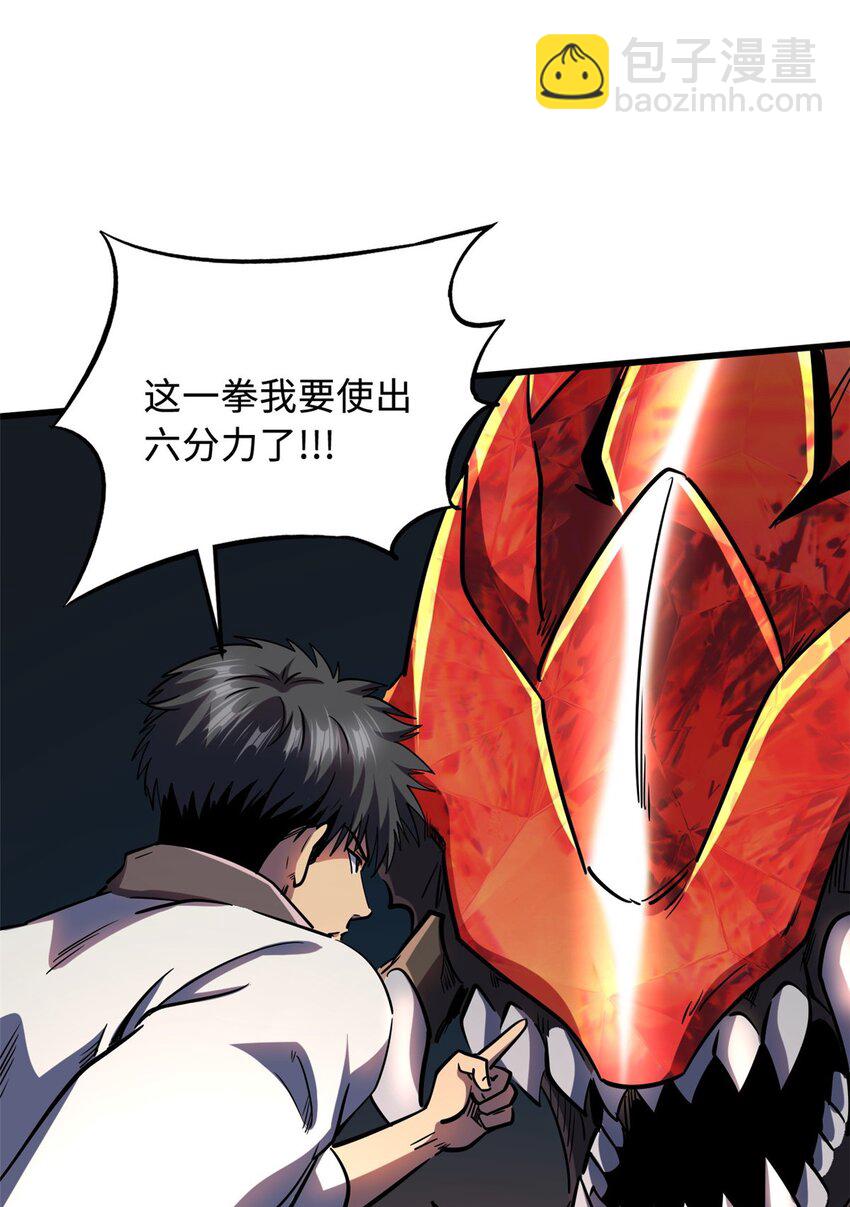 158 暴走超级神兽魂！(1/2)-第159话