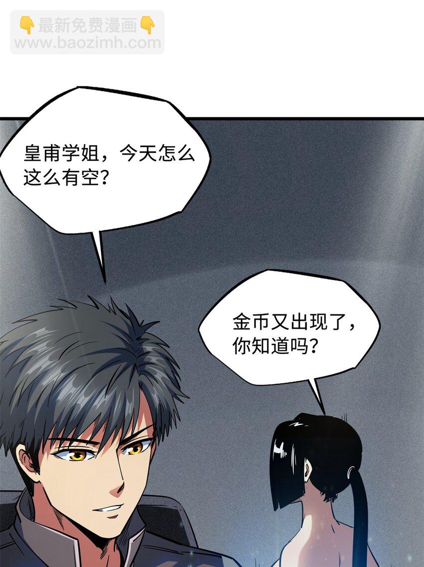 158 暴走超级神兽魂！(1/2)-第159话