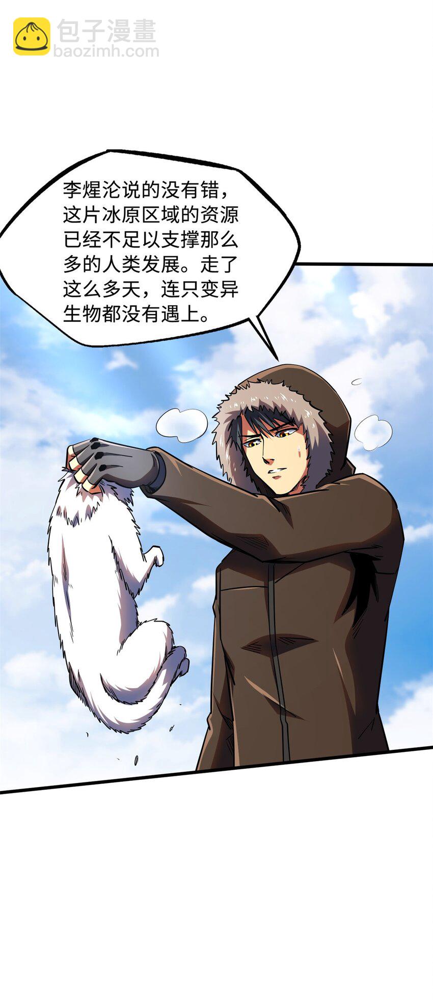 158 暴走超级神兽魂！(1/2)-第159话