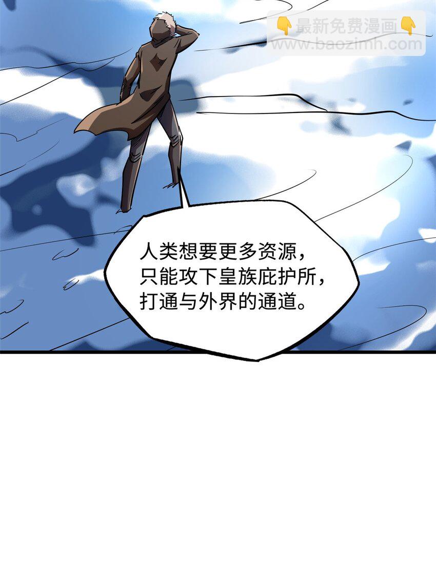 158 暴走超级神兽魂！(1/2)-第159话