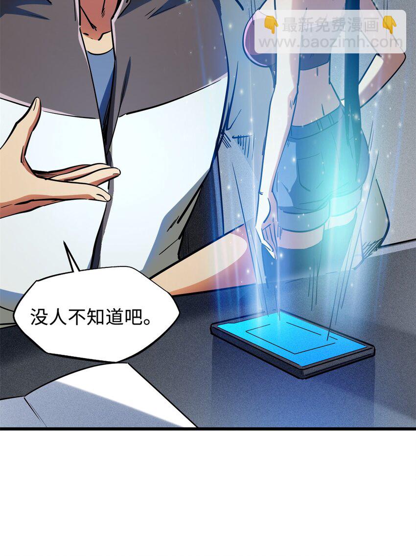 158 暴走超级神兽魂！(1/2)-第159话