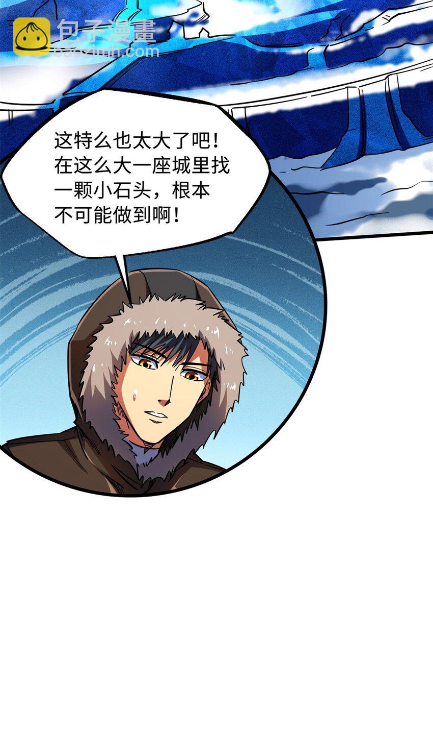 158 暴走超级神兽魂！(1/2)-第159话