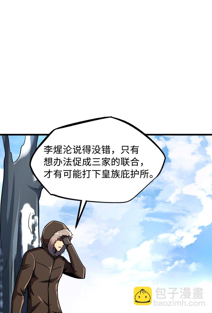 158 暴走超级神兽魂！(1/2)-第159话