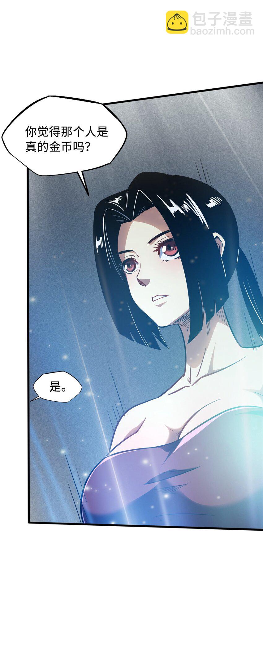 158 暴走超级神兽魂！(1/2)-第159话