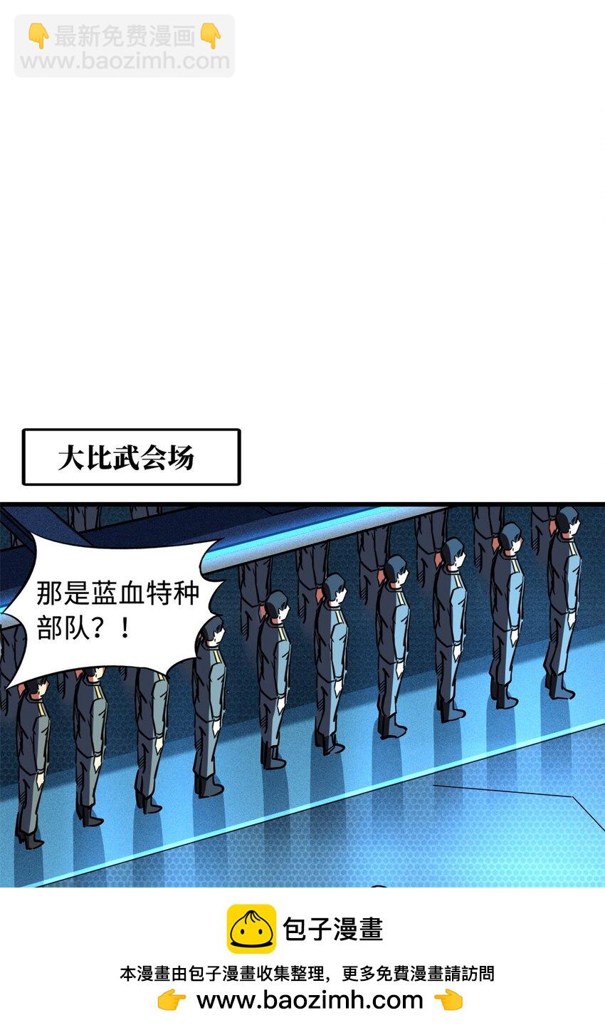 158 暴走超级神兽魂！(1/2)-第159话