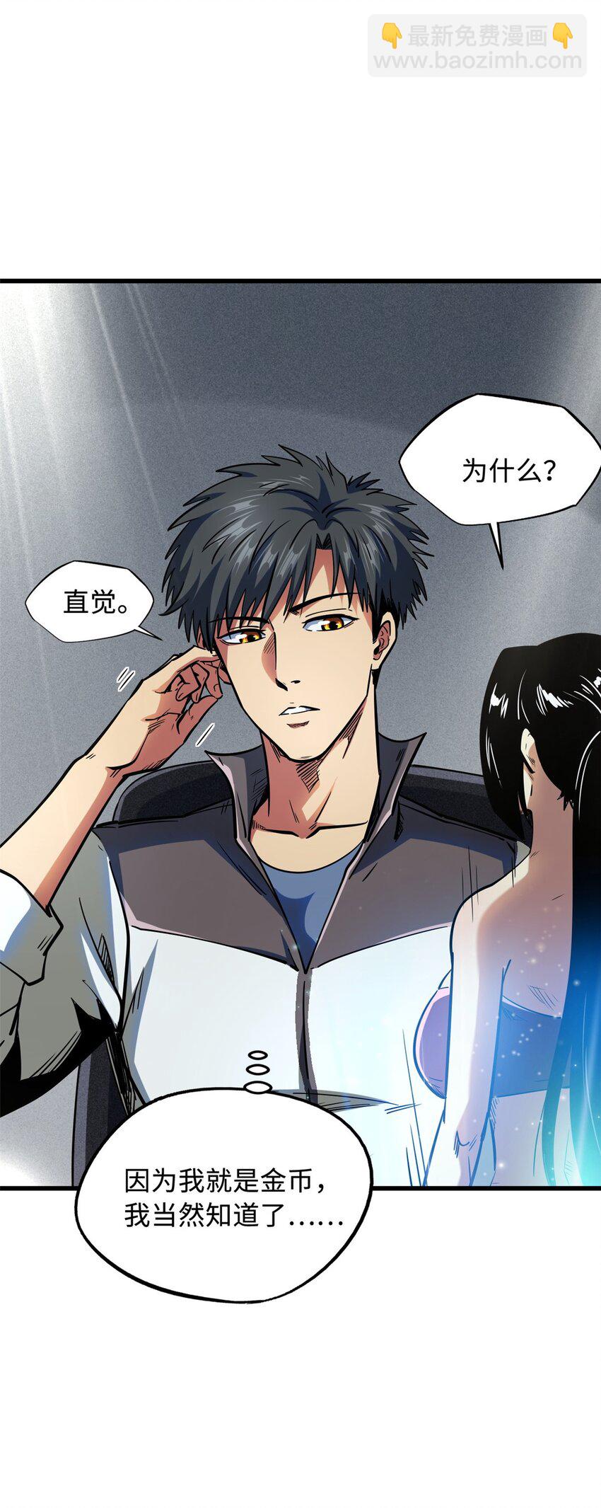 158 暴走超级神兽魂！(1/2)-第159话
