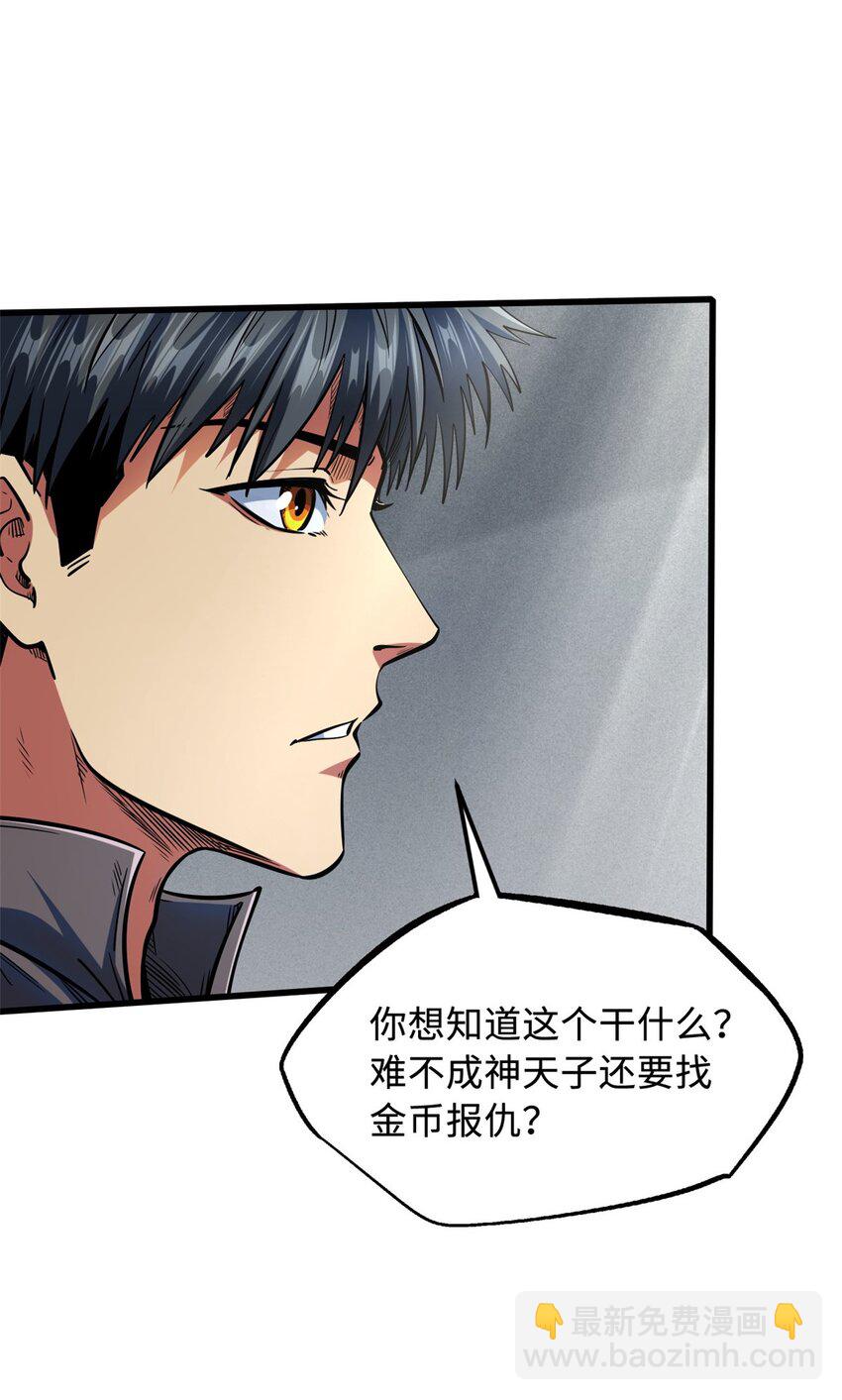 158 暴走超级神兽魂！(1/2)-第159话