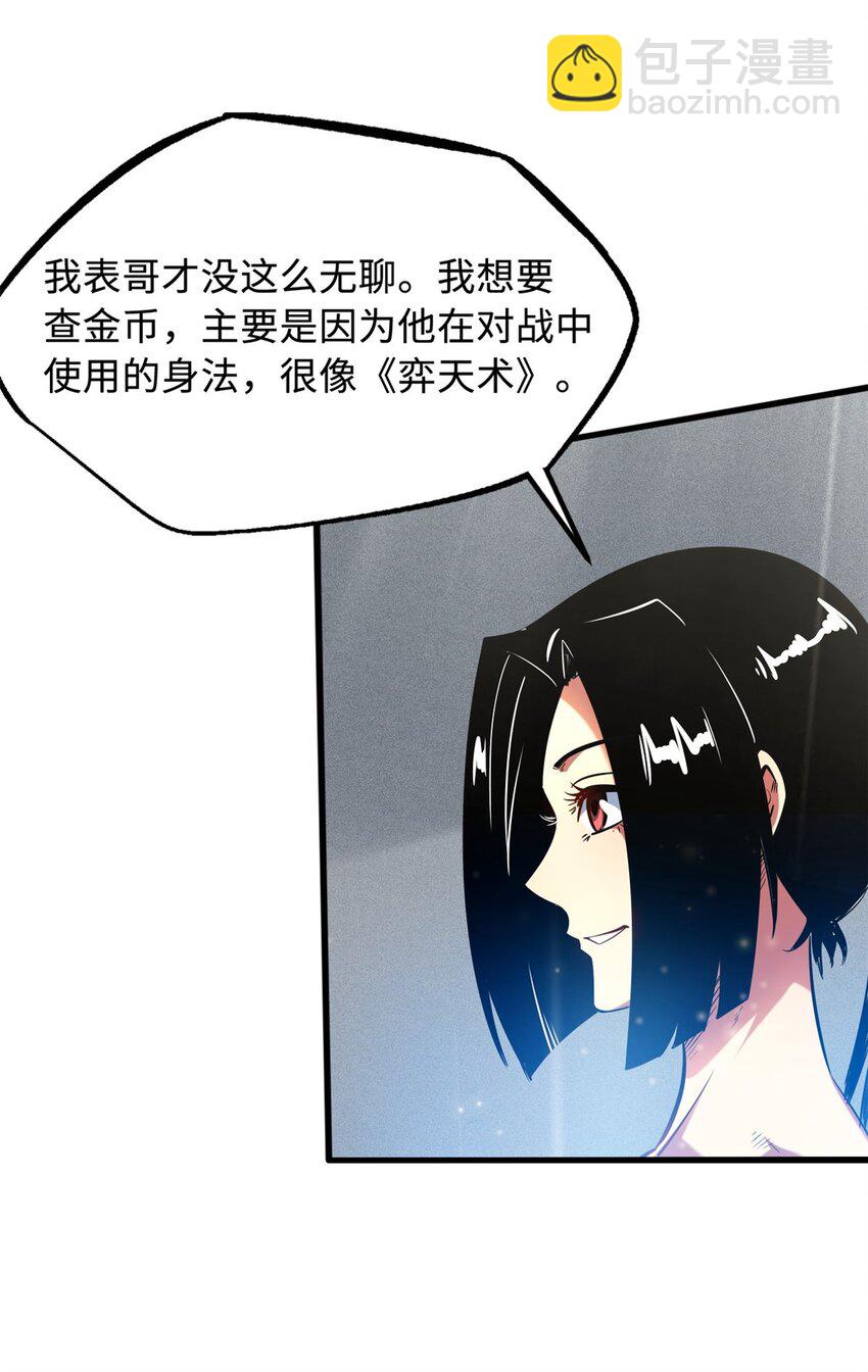 158 暴走超级神兽魂！(1/2)-第159话