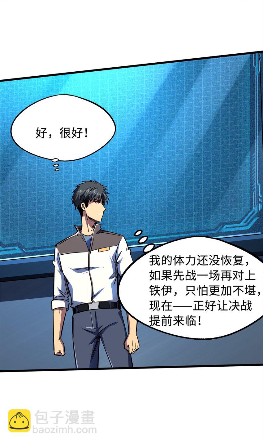 160 你已经输了-第161话