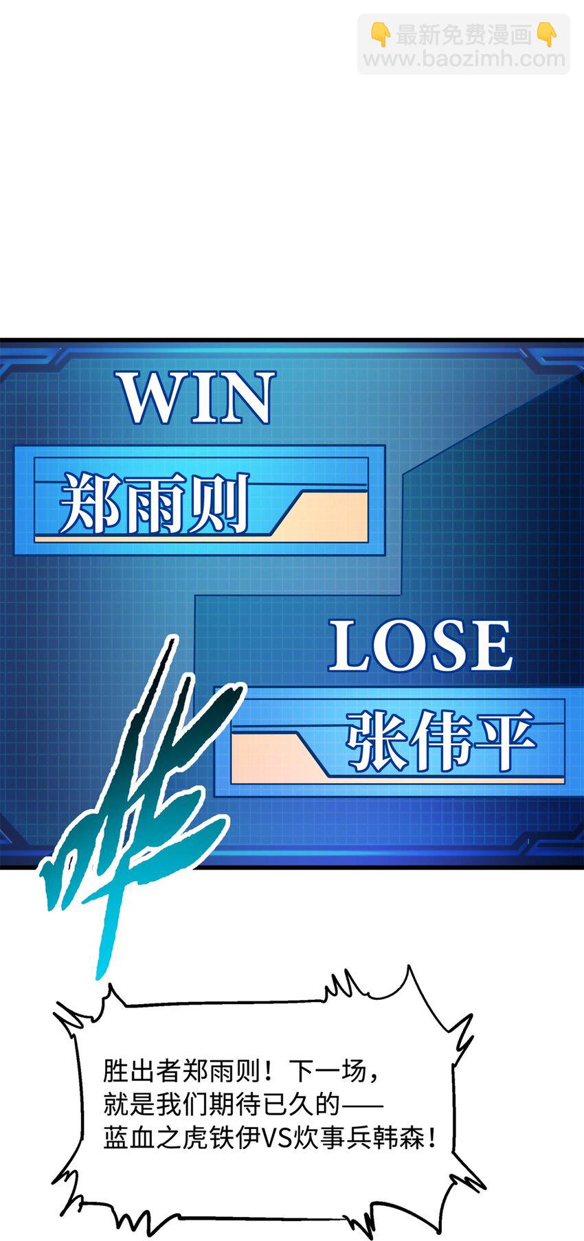 160 你已经输了-第161话