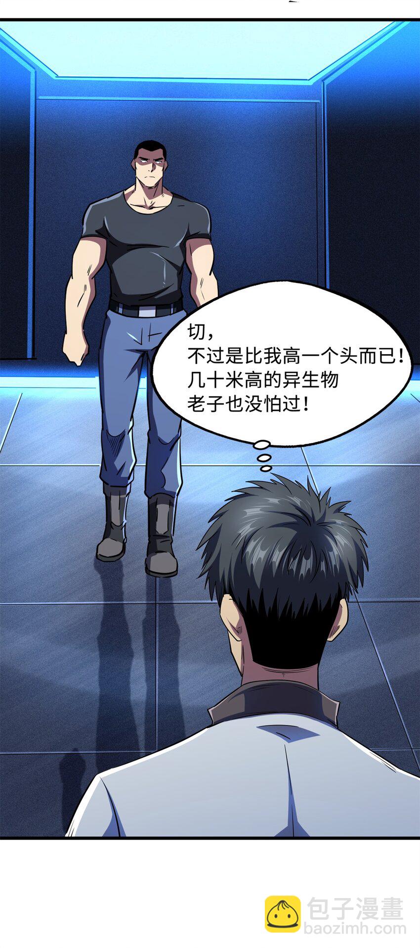160 你已经输了-第161话