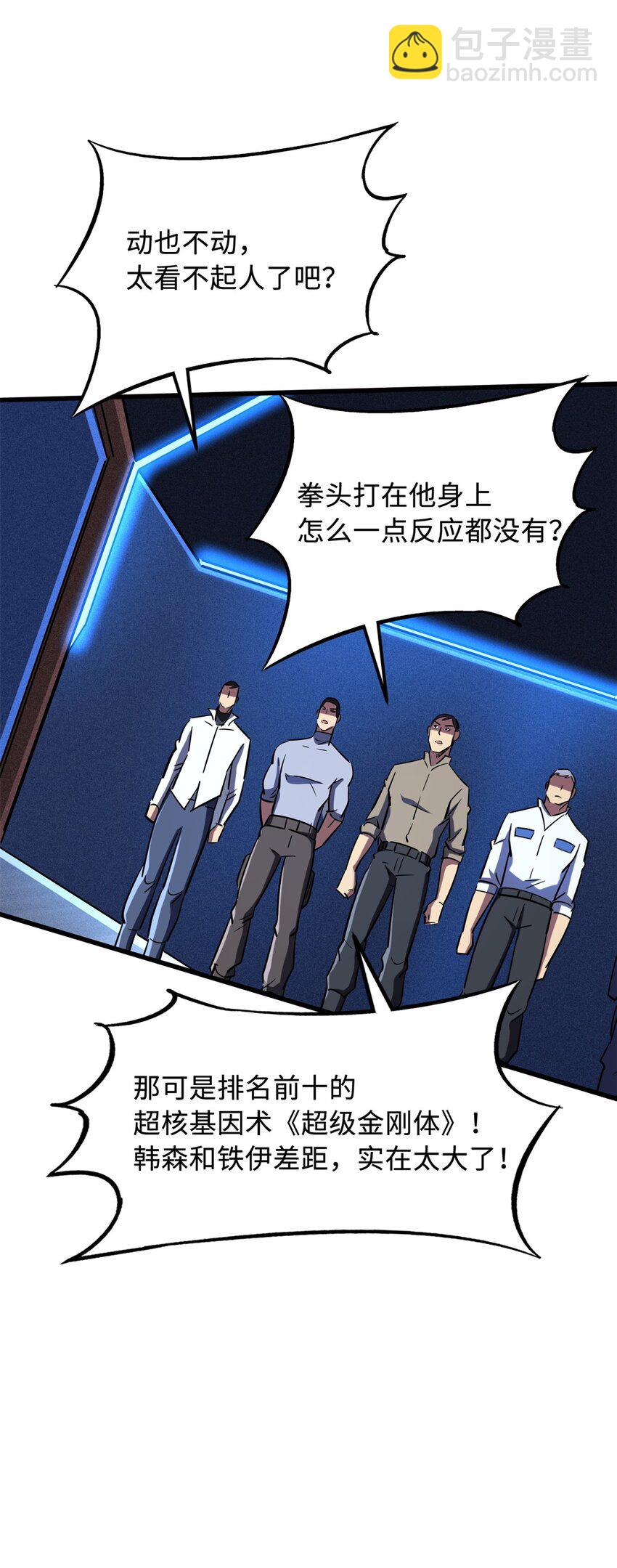 160 你已经输了-第161话