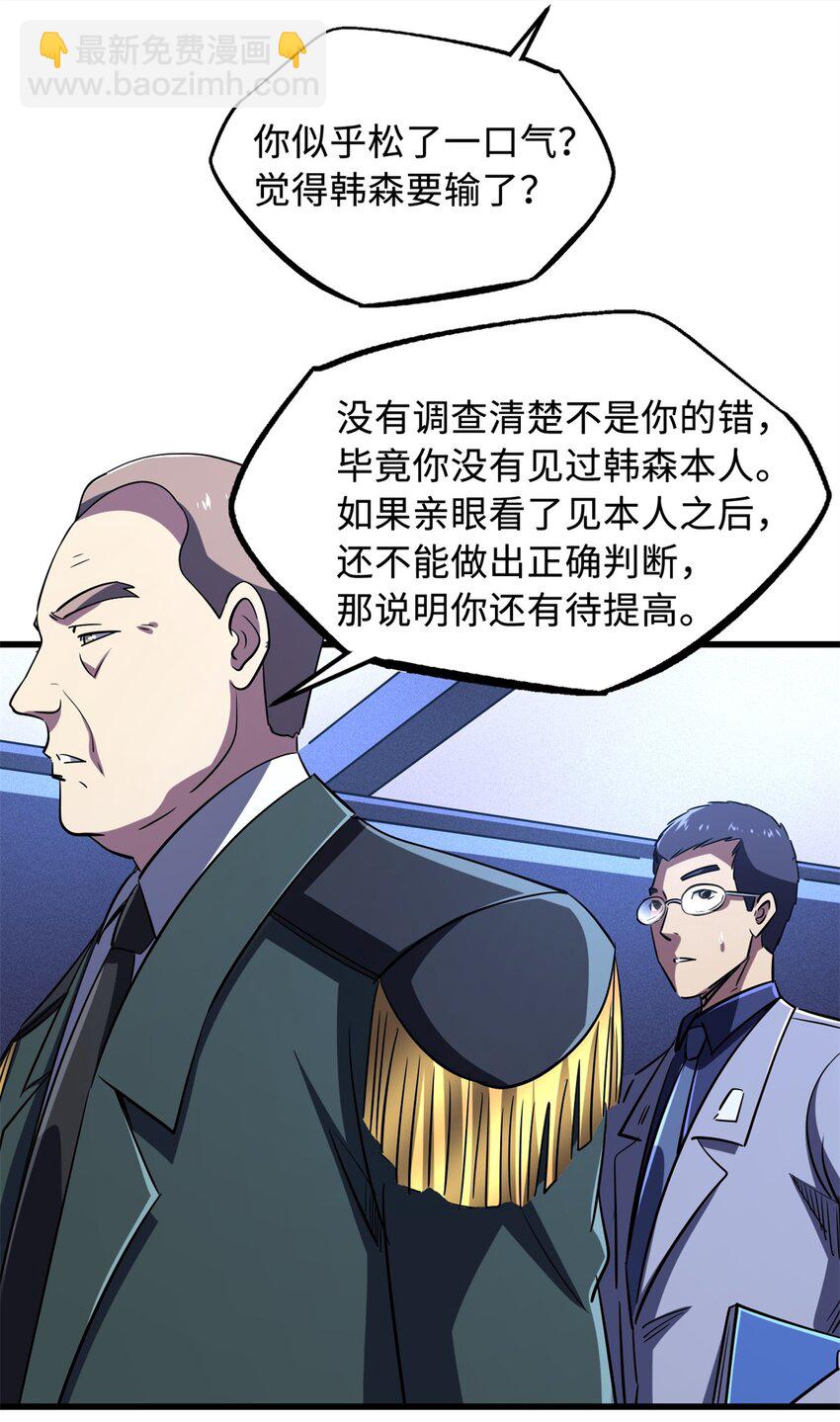 160 你已经输了-第161话