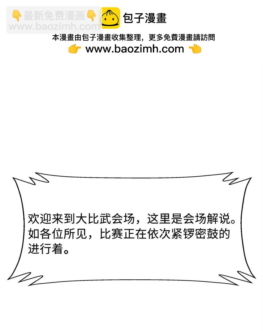 160 你已经输了-第161话