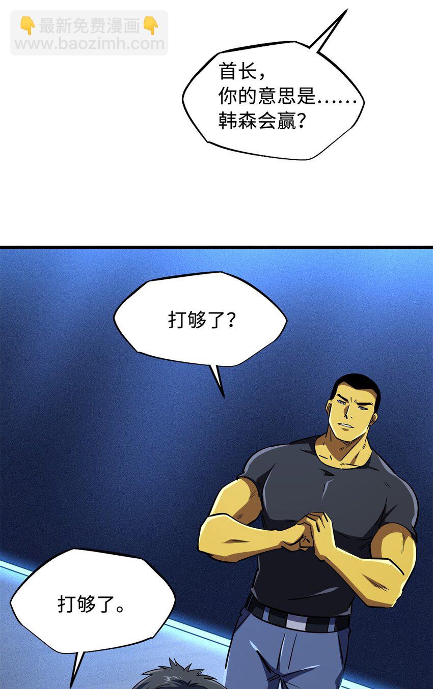 160 你已经输了-第161话