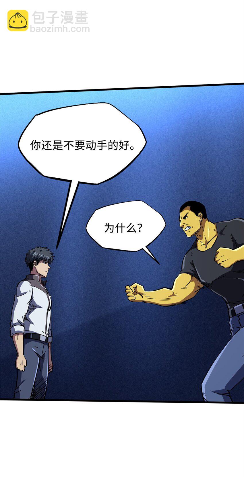 160 你已经输了-第161话