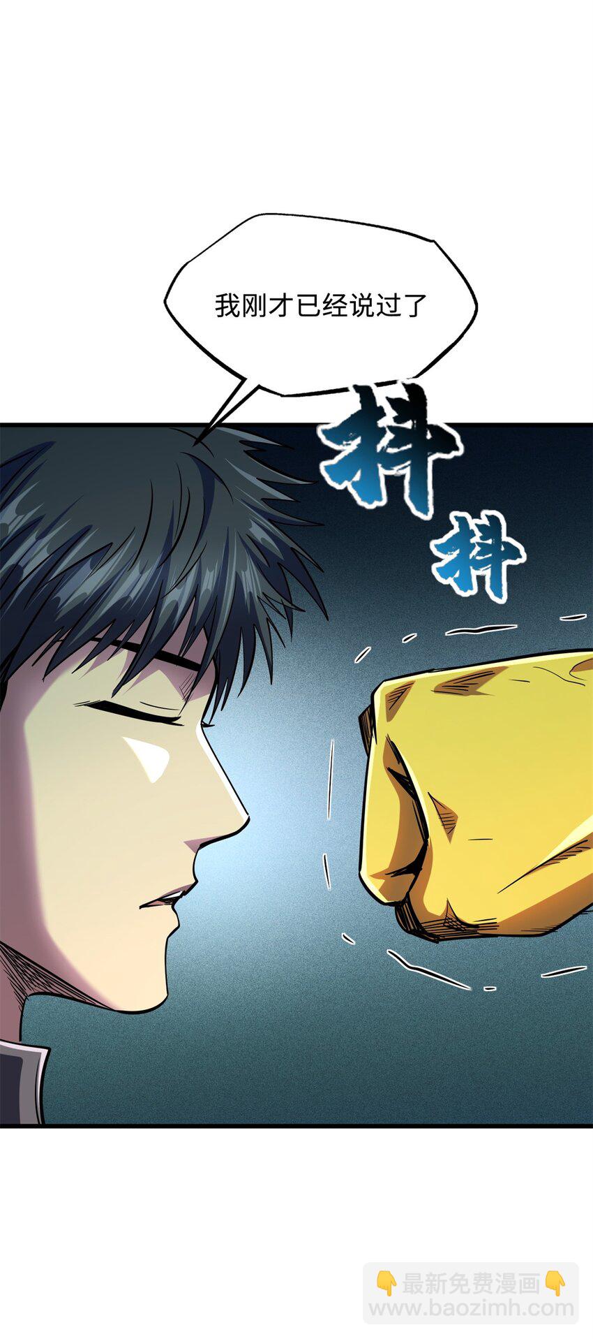 160 你已经输了-第161话