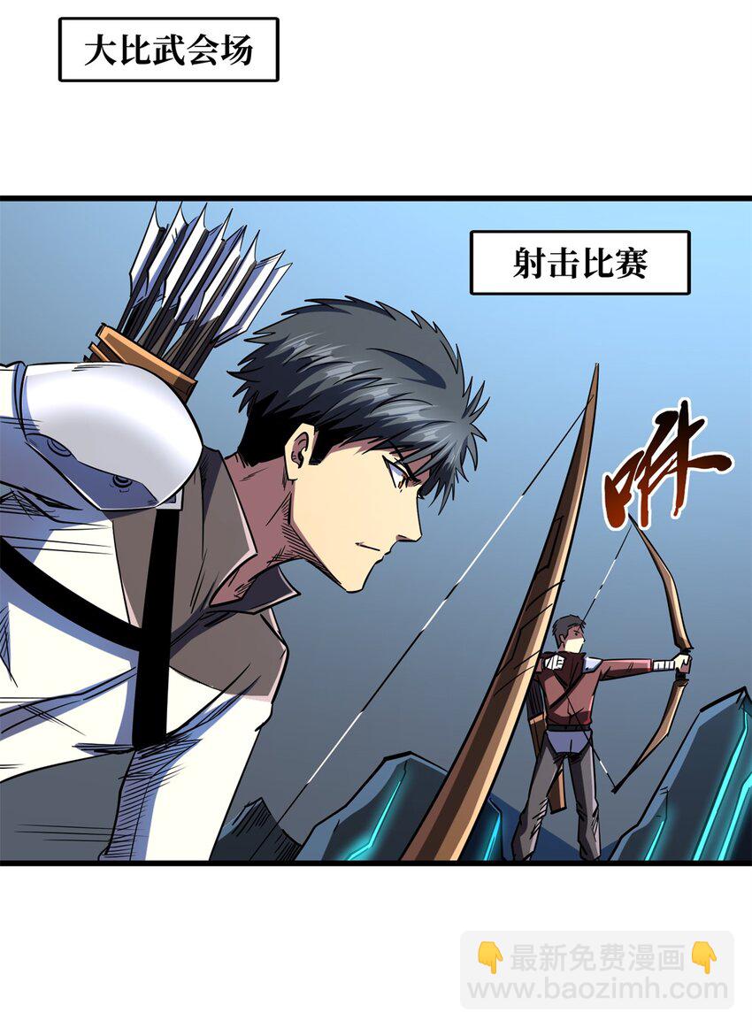 160 你已经输了-第161话