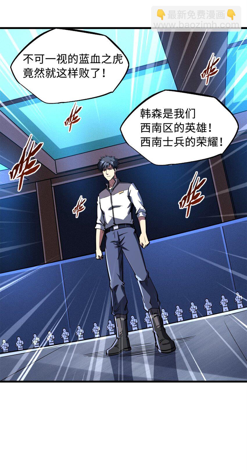 160 你已经输了-第161话