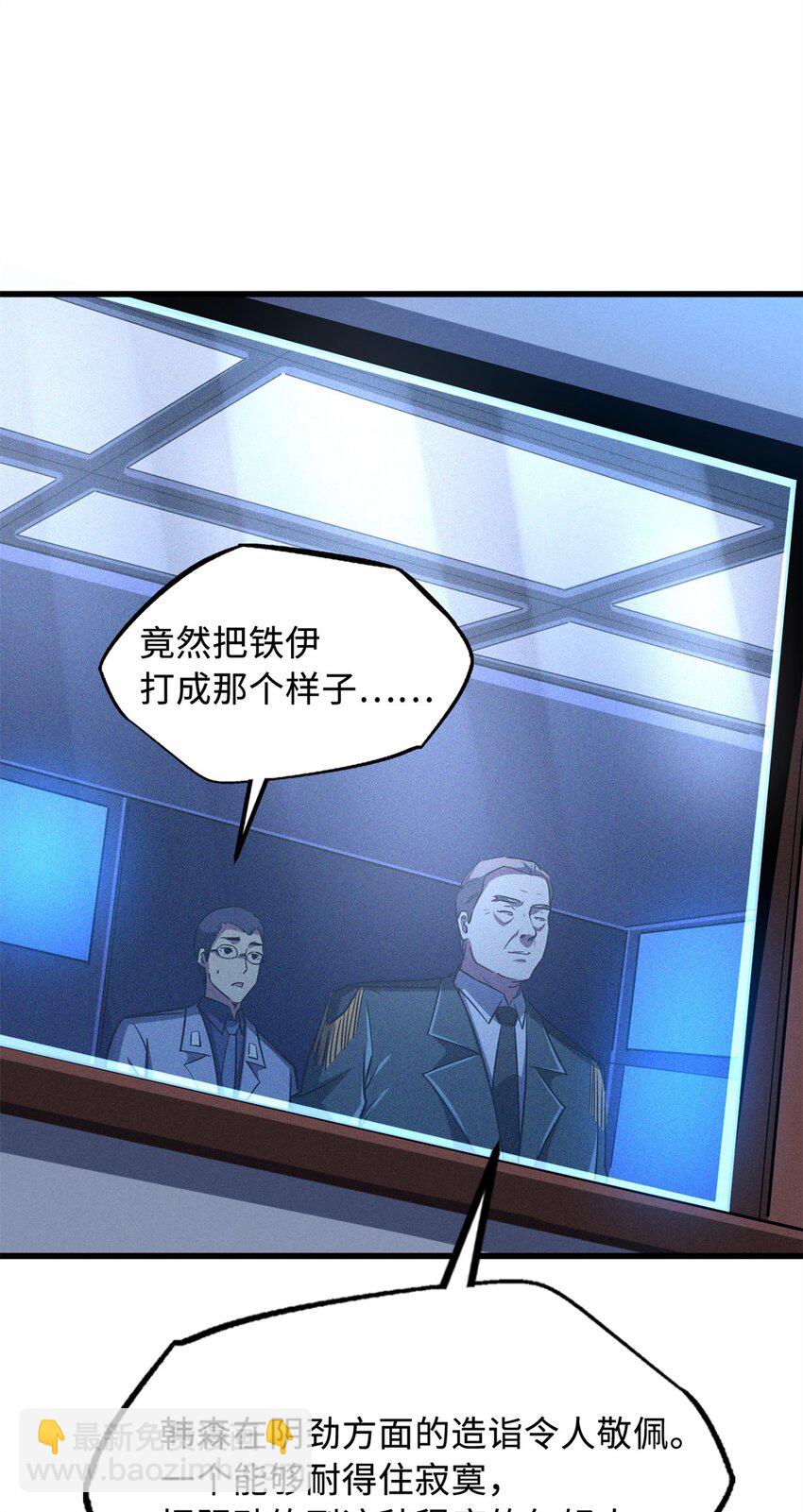 160 你已经输了-第161话