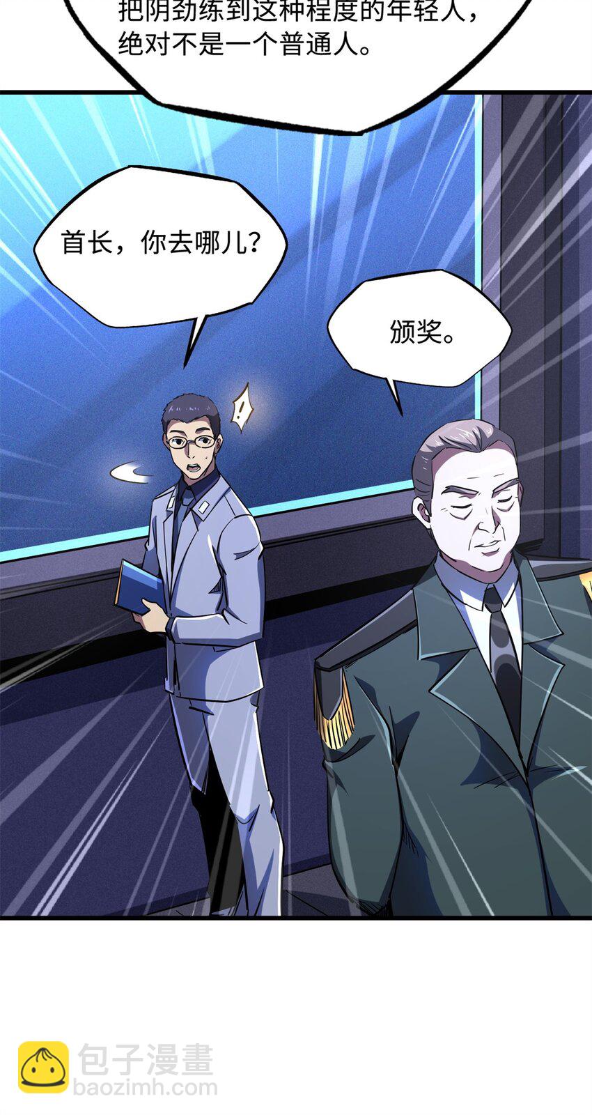 160 你已经输了-第161话