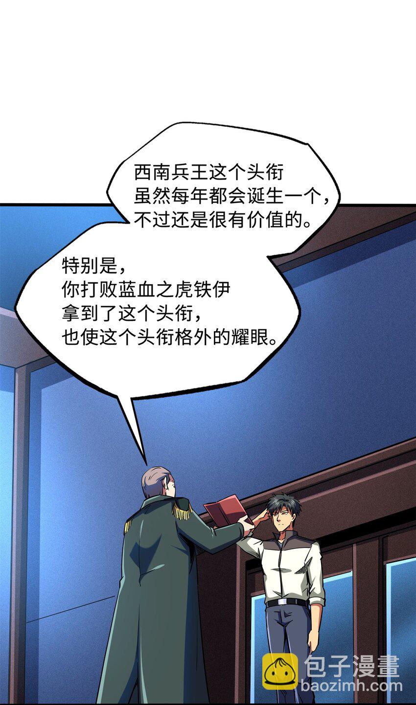 160 你已经输了-第161话