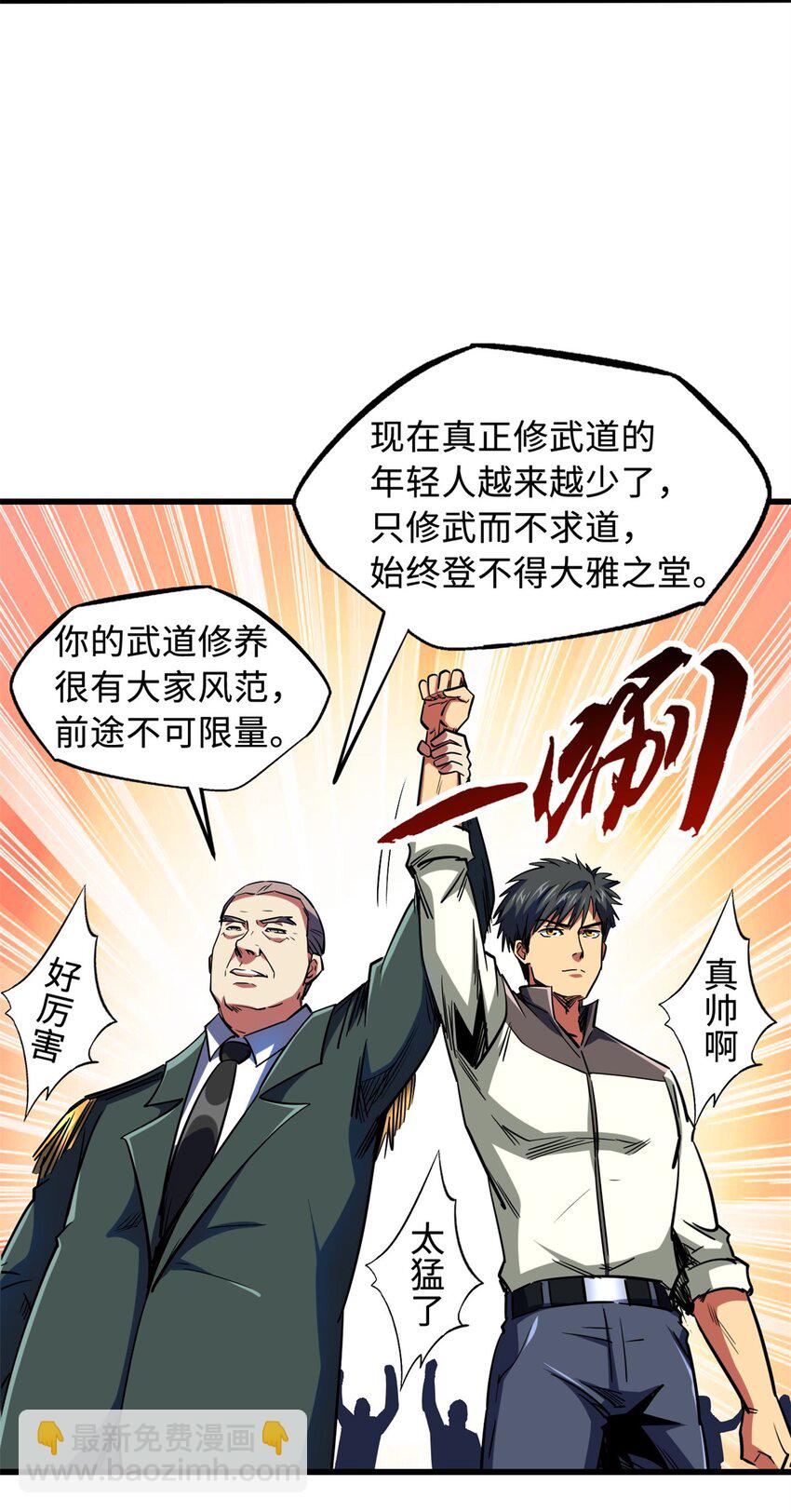 160 你已经输了-第161话