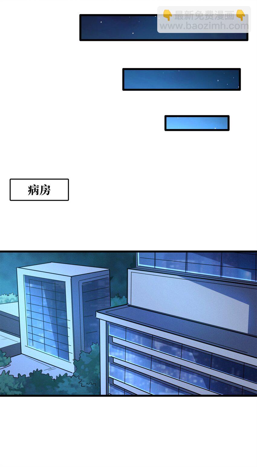 160 你已经输了-第161话
