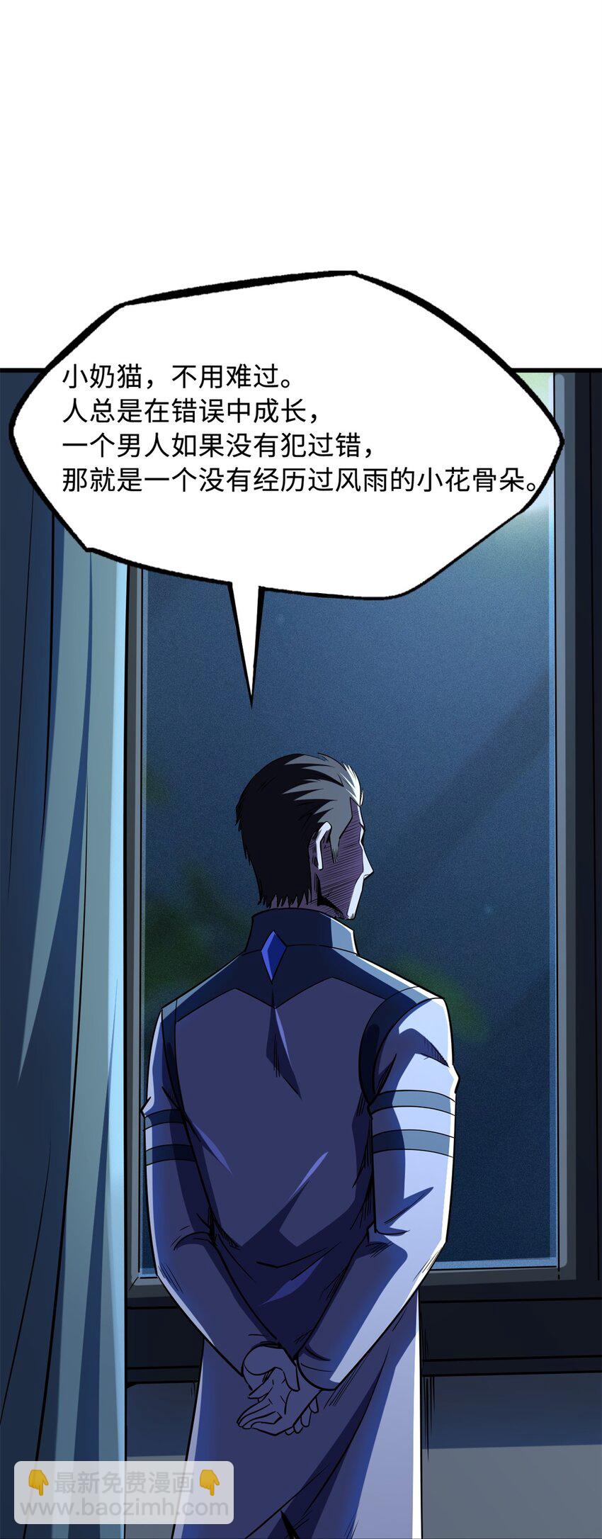 160 你已经输了-第161话