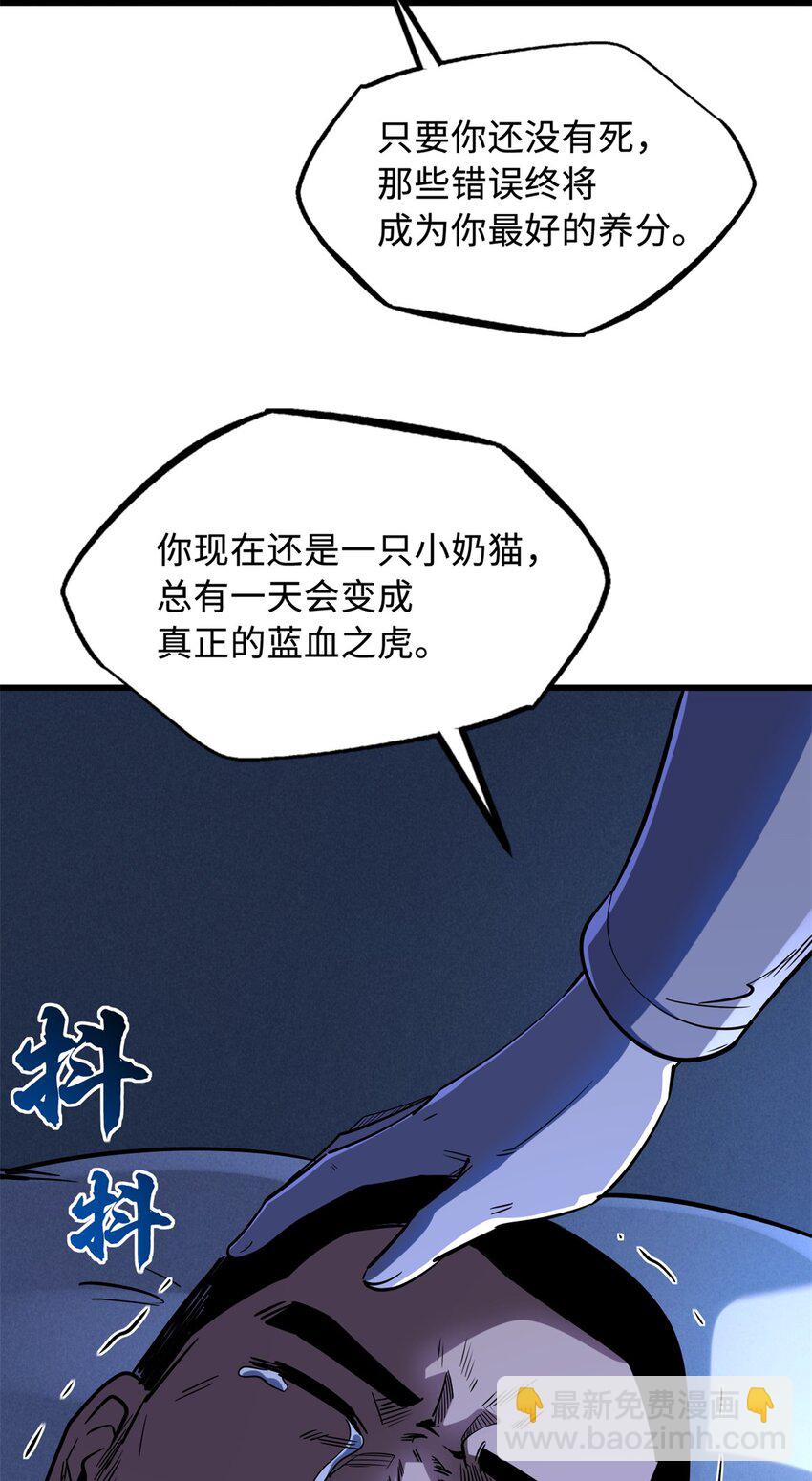 160 你已经输了-第161话