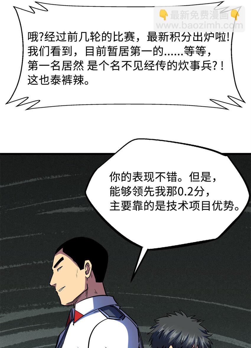 160 你已经输了-第161话