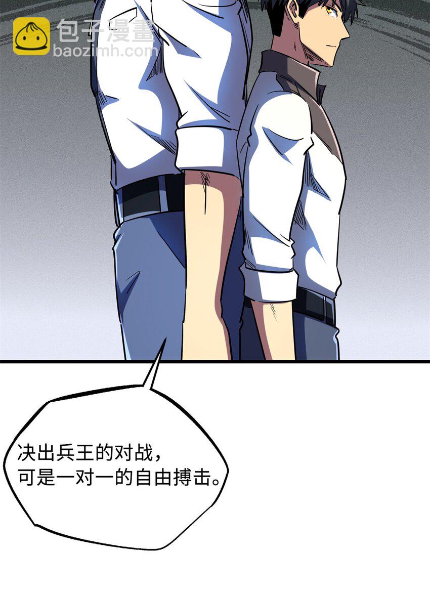 160 你已经输了-第161话