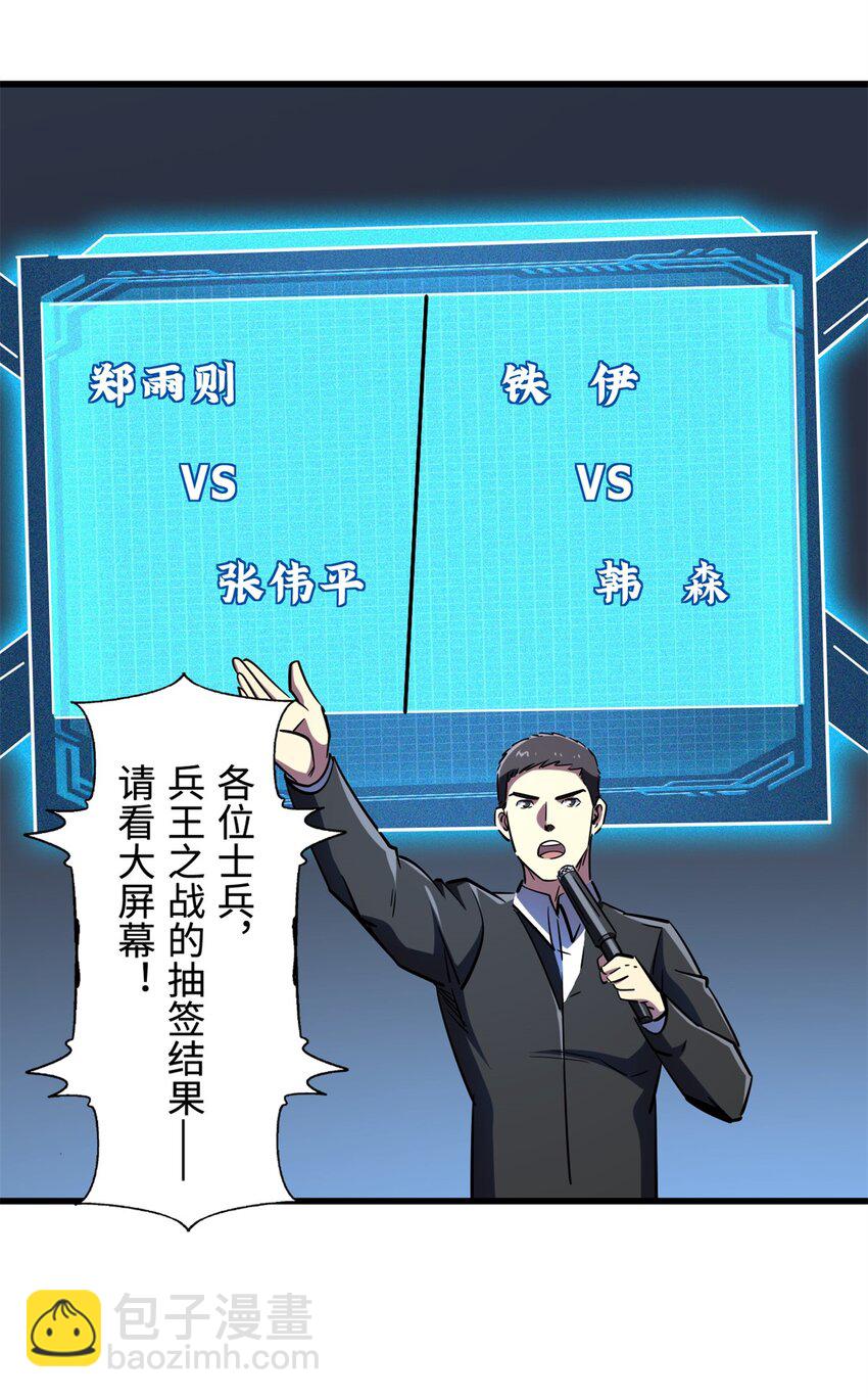 160 你已经输了-第161话
