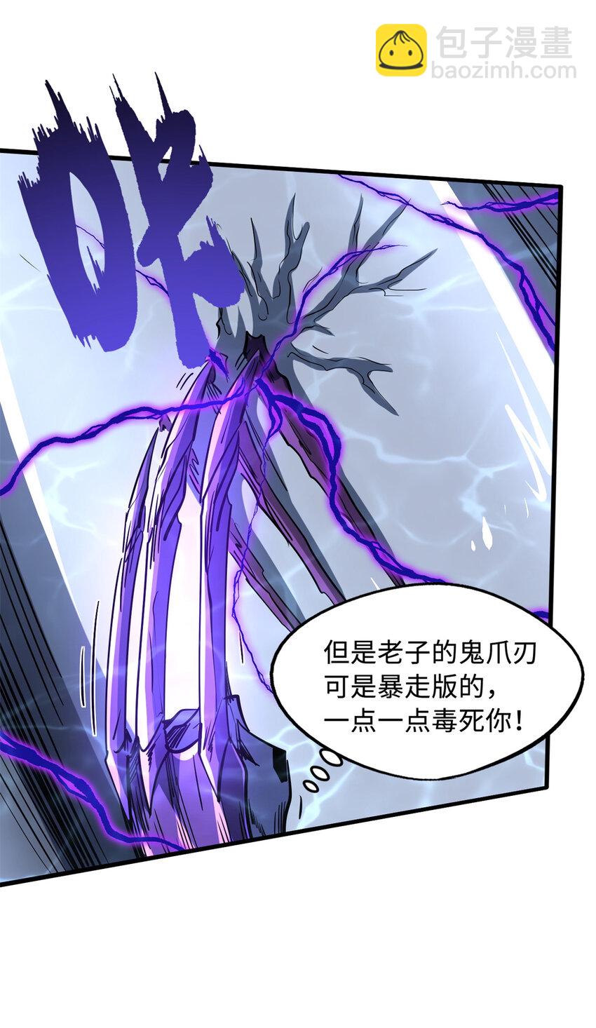 162 水晶巨船(1/2)-第163话