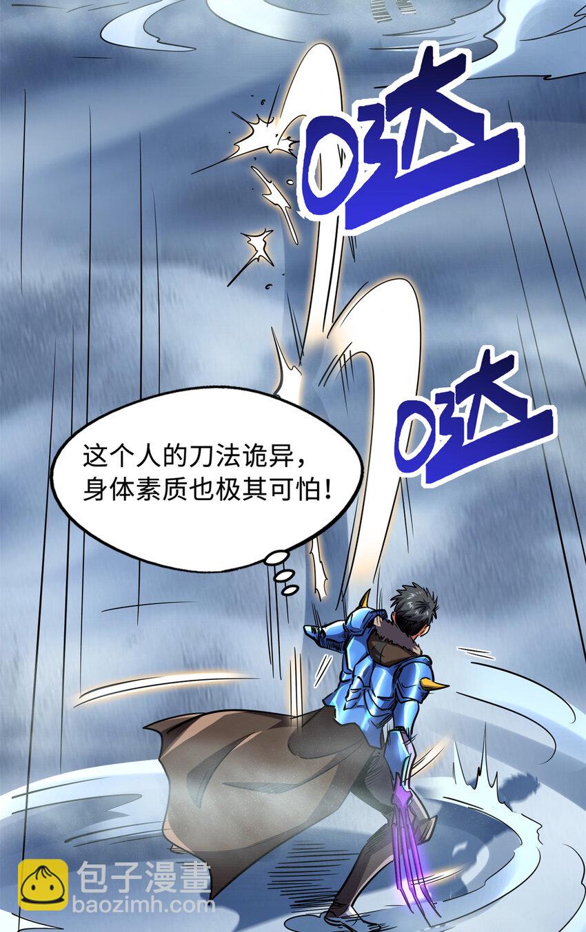 162 水晶巨船(1/2)-第163话