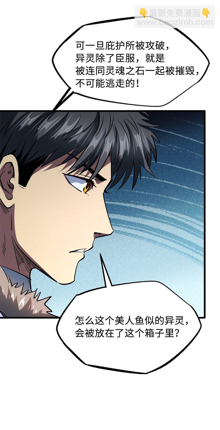 164 海神公主-第165话