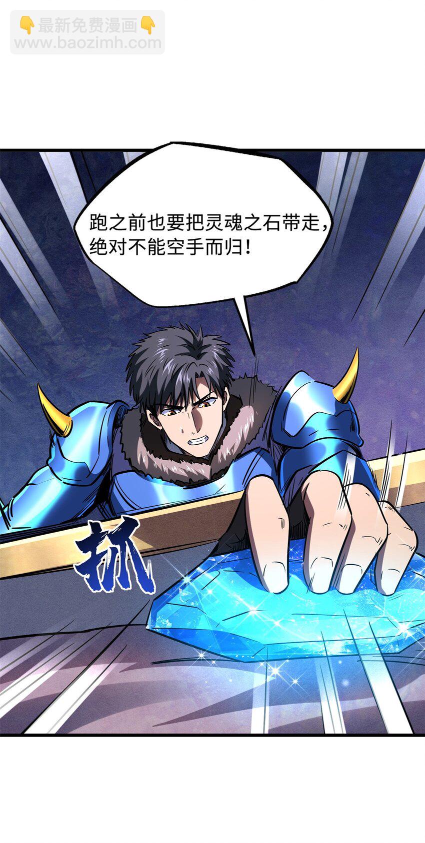 164 海神公主-第165话