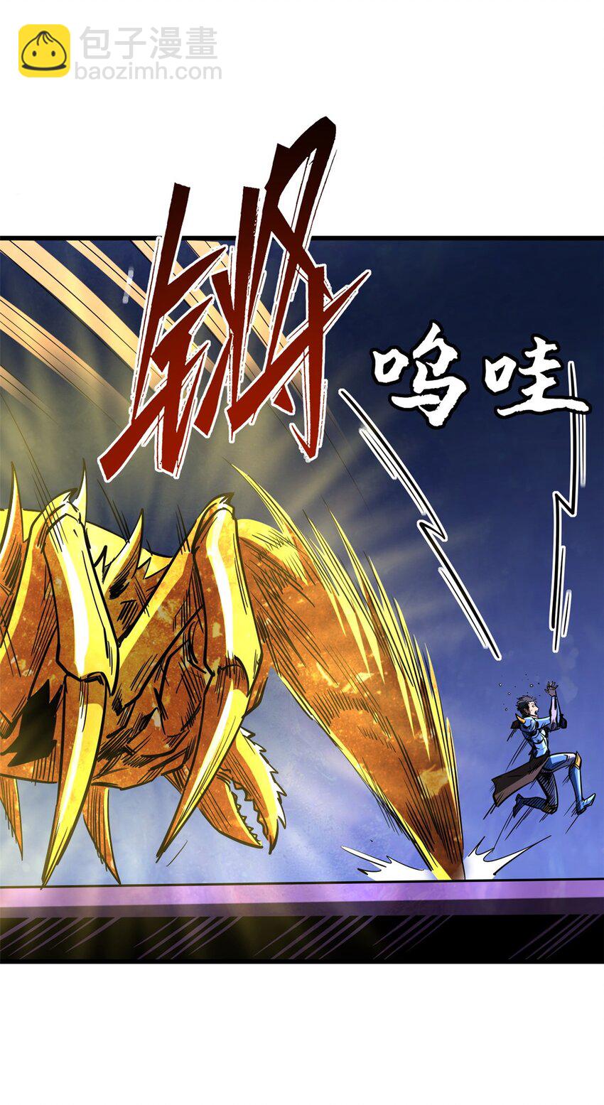 164 海神公主-第165话