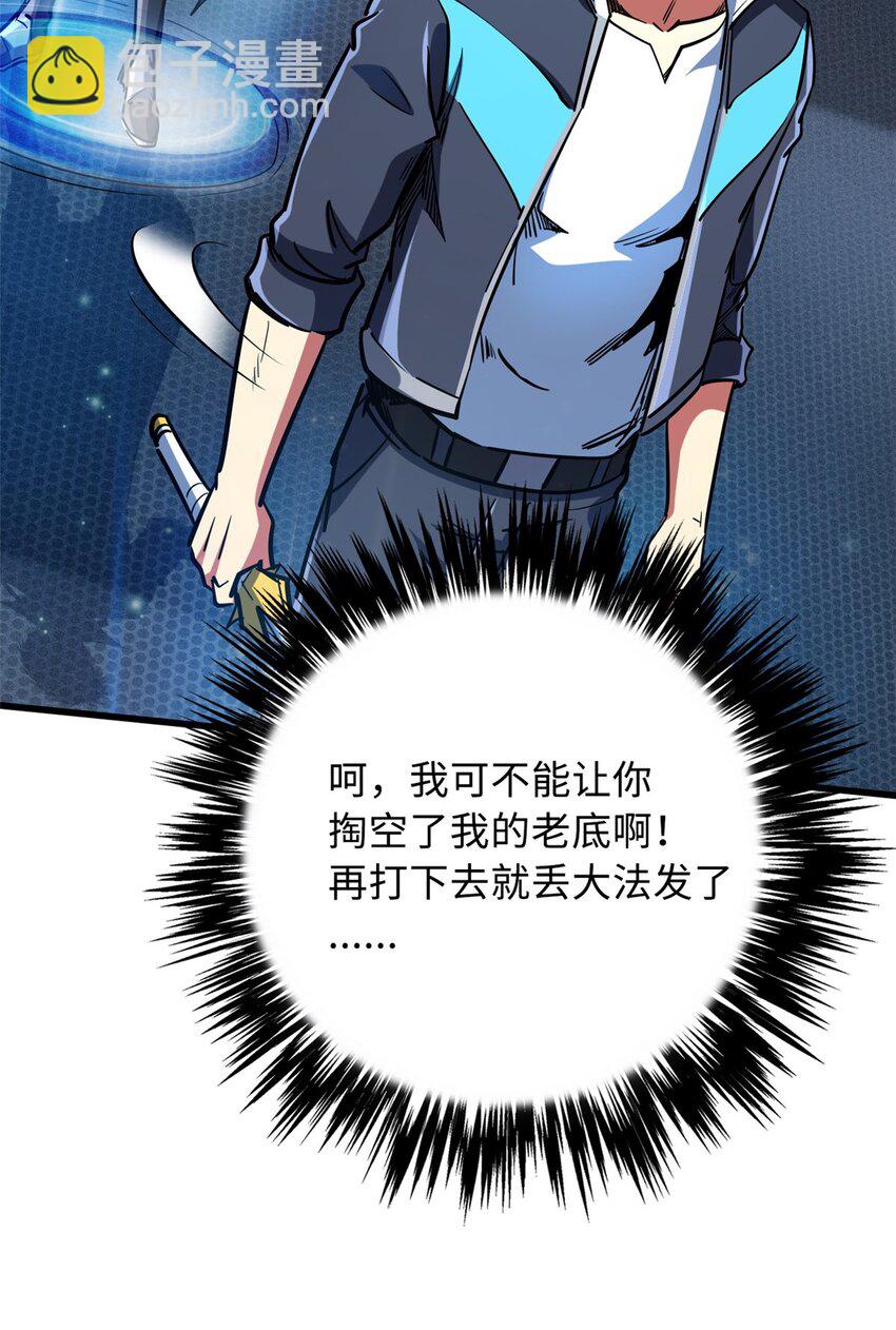 166 刀下夺食(1/2)-第167话