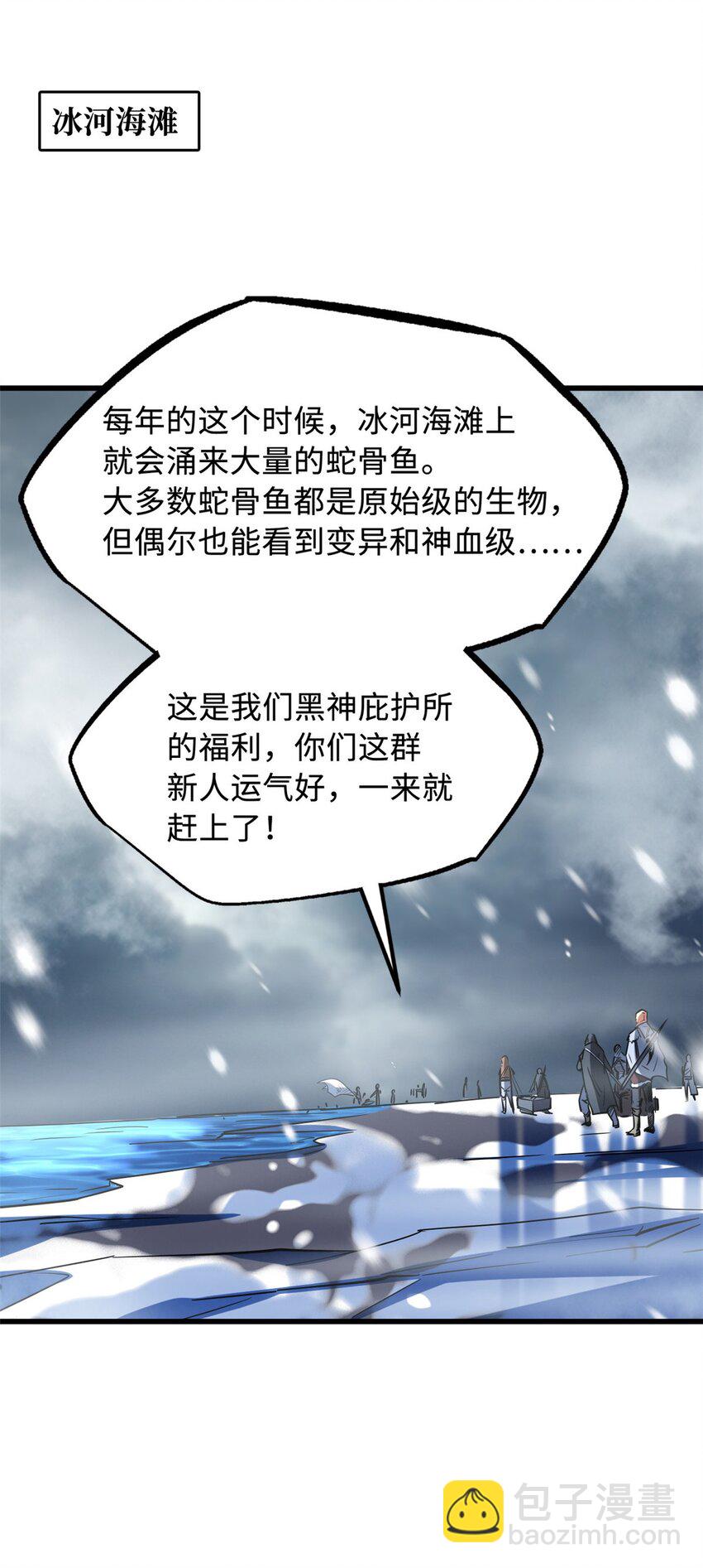 166 刀下夺食(1/2)-第167话