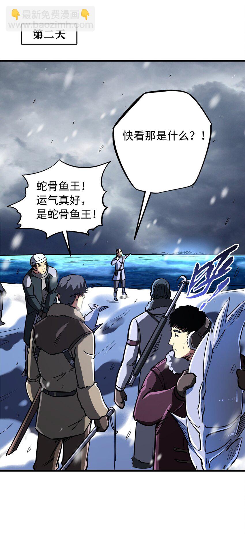 166 刀下夺食(1/2)-第167话
