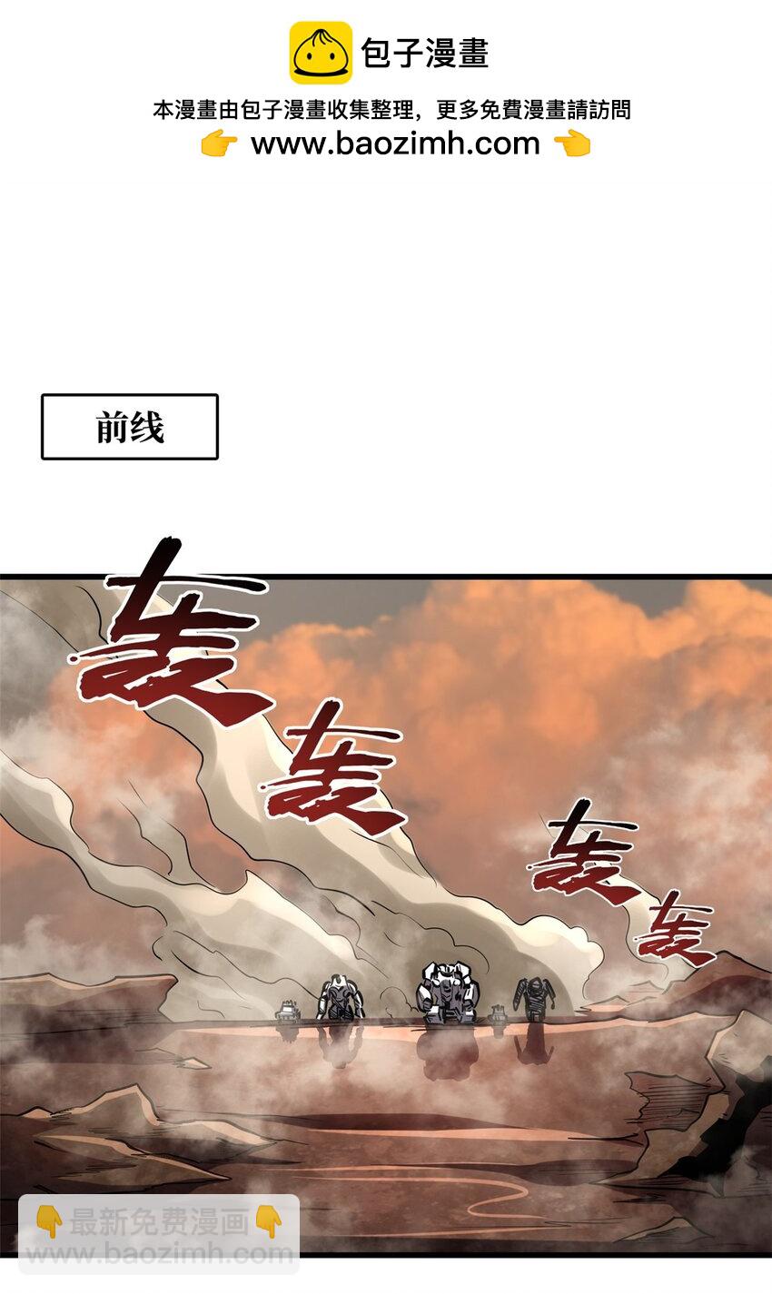 166 刀下夺食(1/2)-第167话