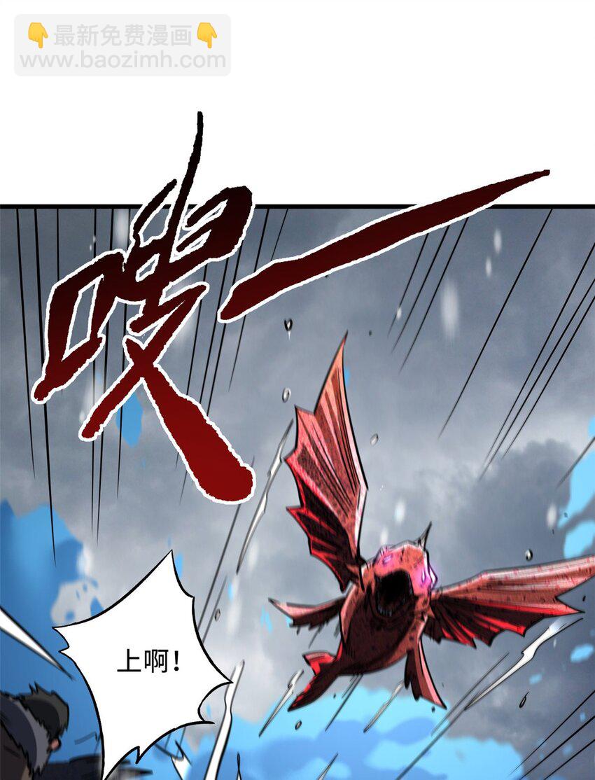 166 刀下夺食(1/2)-第167话