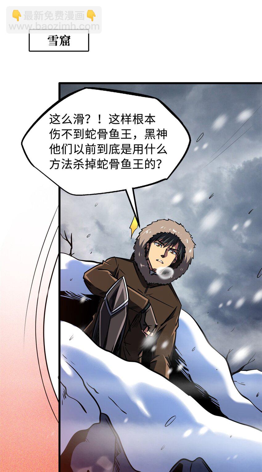 166 刀下夺食(1/2)-第167话