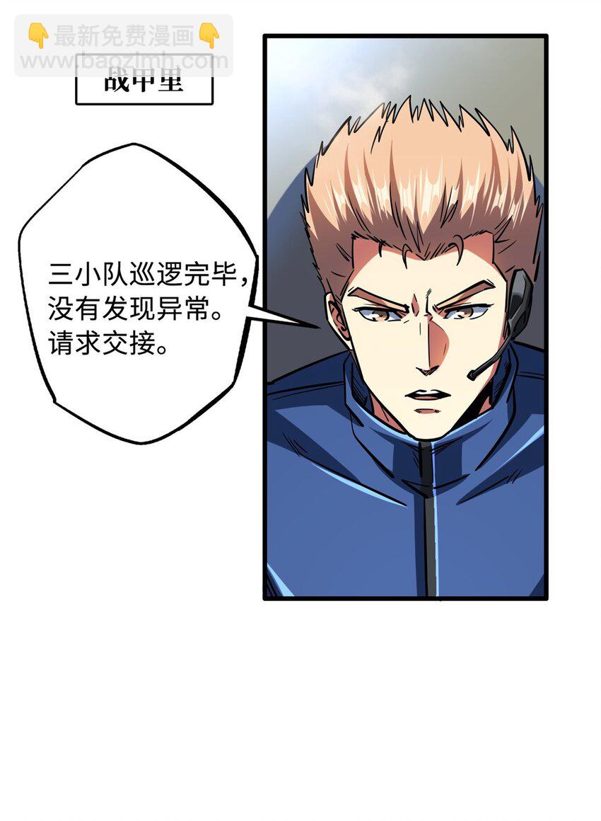 166 刀下夺食(1/2)-第167话