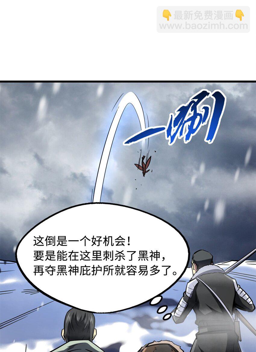 166 刀下夺食(1/2)-第167话