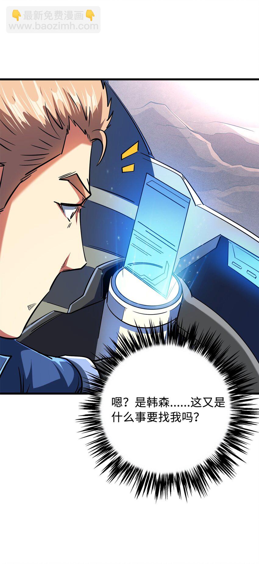 166 刀下夺食(1/2)-第167话